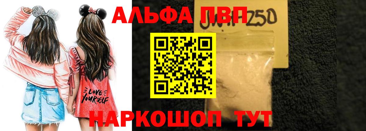 A PVP крисы CK  Вход с VPN  Самара 