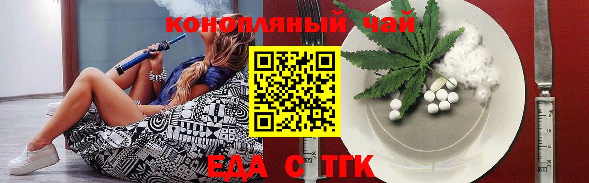 Canna-Cookies конопля Самара