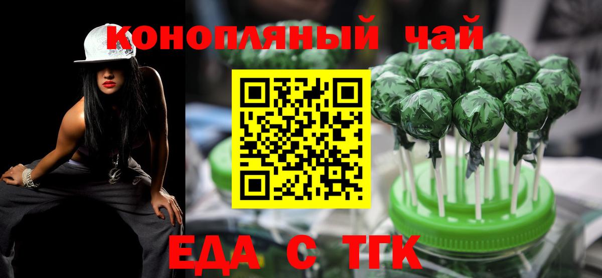 Печенье с ТГК конопля  Вход с VPN  Самара 