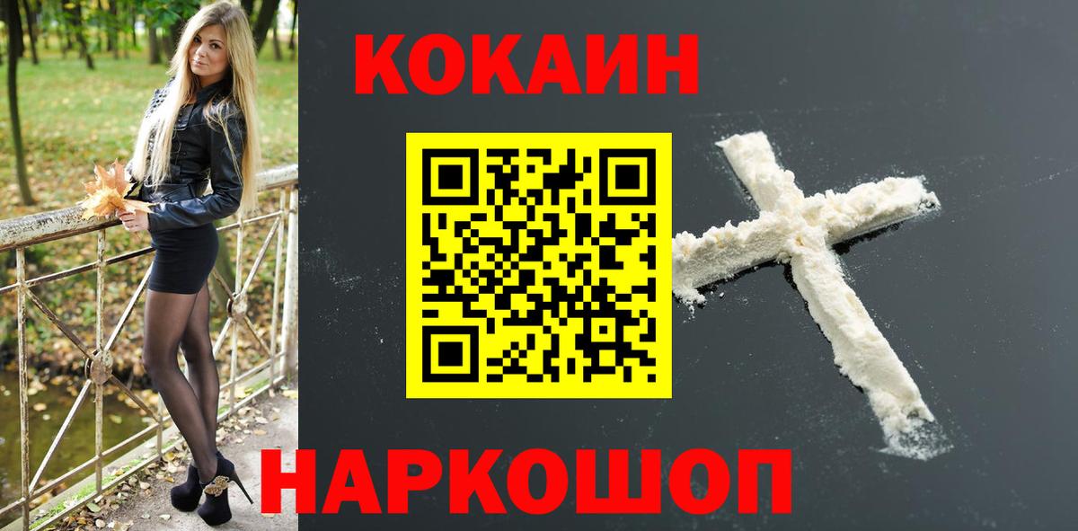 Кокаин 97%  Вход с VPN  КОКАИН  Самара 