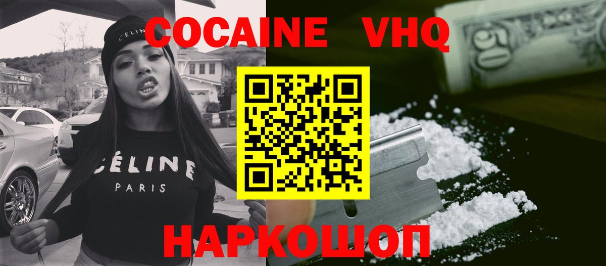 Cocaine 97% Самара