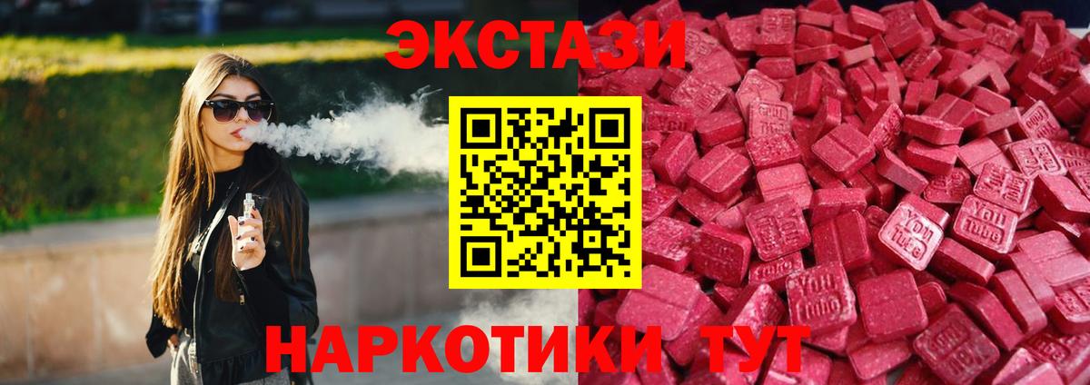 Ecstasy XTC Самара