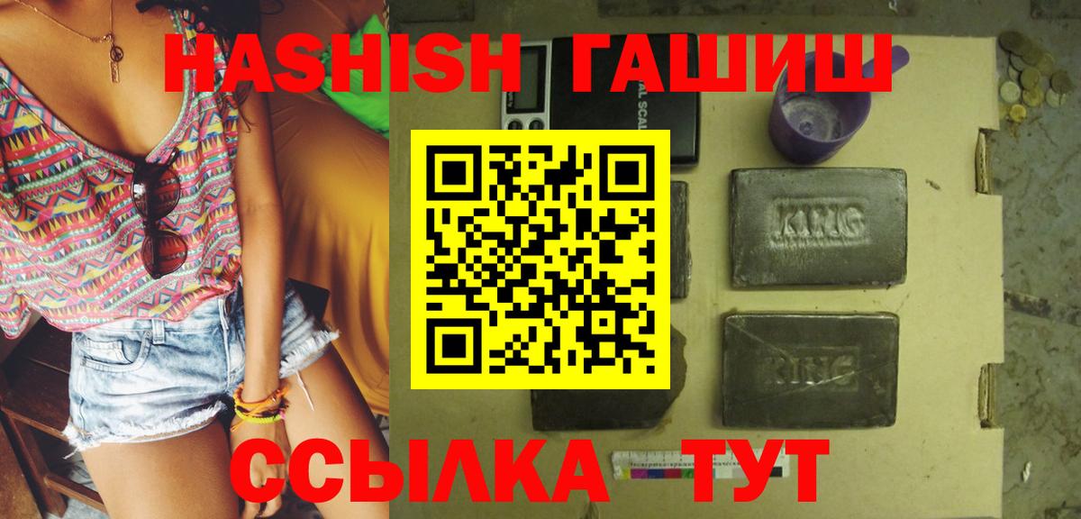 Гашиш гашик  ГАШИШ  Самара  Вход с VPN  ГАШ Cannabis 