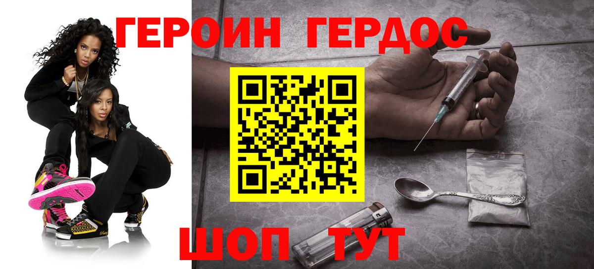 Самара  ГЕРОИН герыч  Вход с VPN 