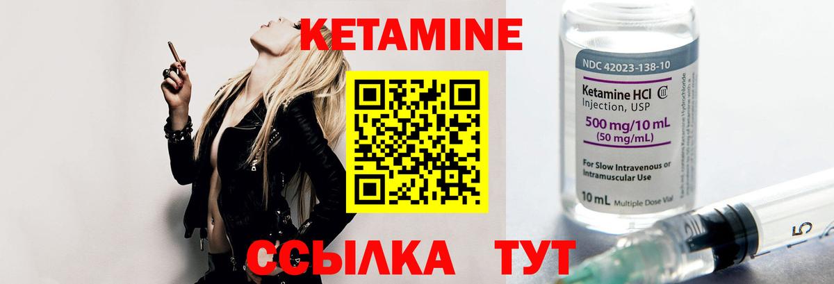КЕТАМИН VHQ  КЕТАМИН VHQ  Вход с VPN  Самара 