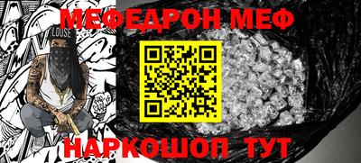 мефедрон мука Пыть-Ях