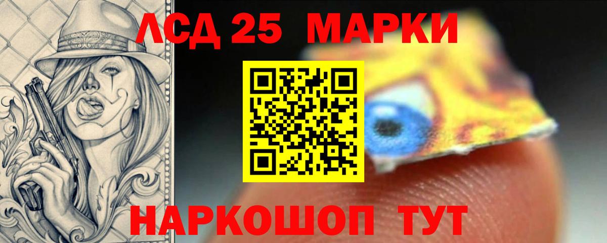 LSD-25 экстази кислота Самара
