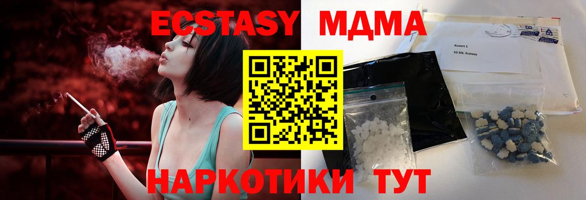 МДМА VHQ  MDMA кристаллы  MDMA  Вход с VPN  Самара 
