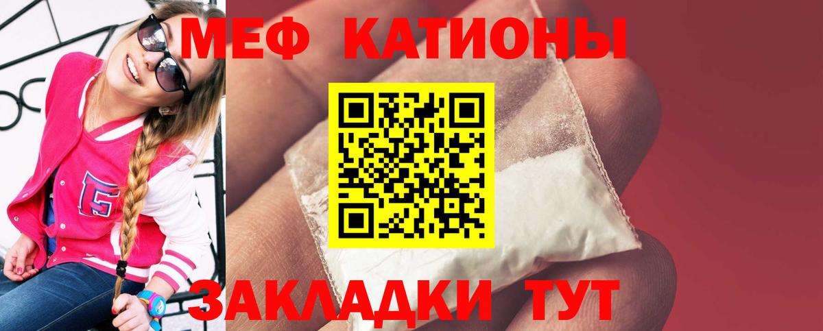 Мефедрон мука Самара