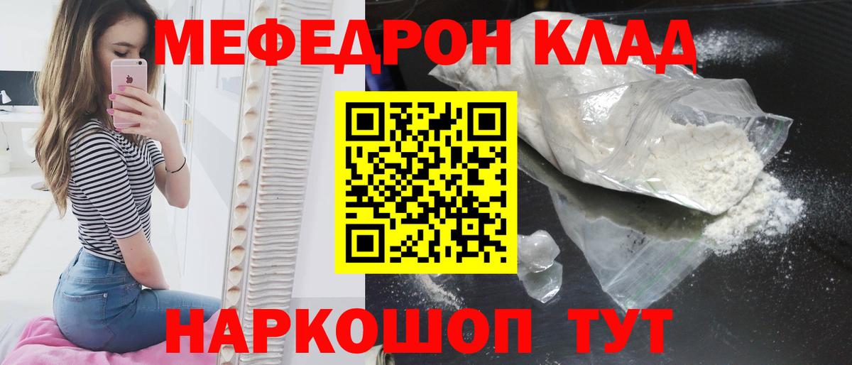 цена   Вход с VPN  Меф  Самара  МЯУ-МЯУ VHQ  МЯУ-МЯУ  МЕФ mephedrone 