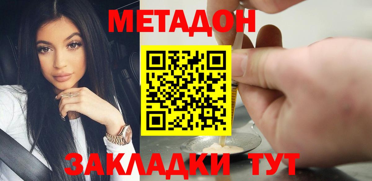 МЕТАДОН мёд Самара