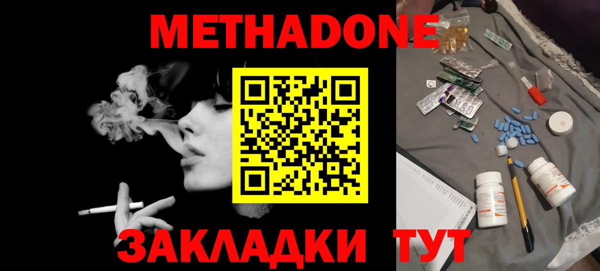 Метадон VHQ  МЕТАДОН белоснежный  Самара  Вход с VPN 