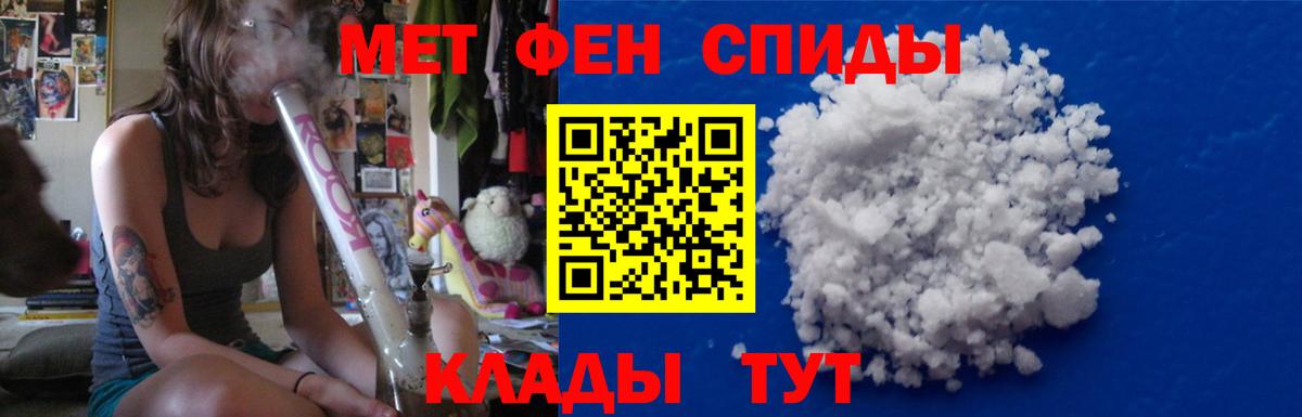 Первитин Methamphetamine Самара